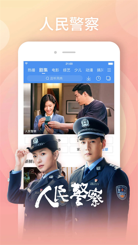 獴群筑巢引星河灌满巢壁纸