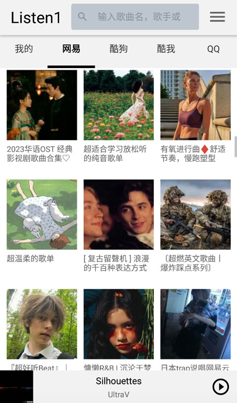 清春请你喝杯酒